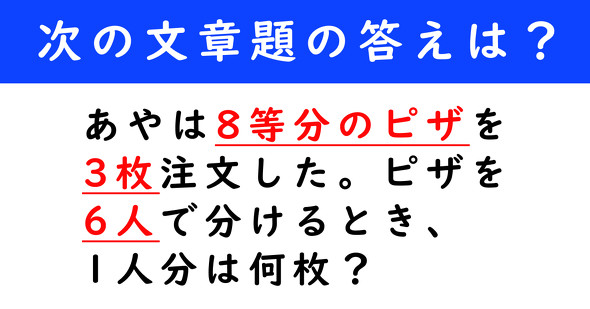 文章題　計算クイズ