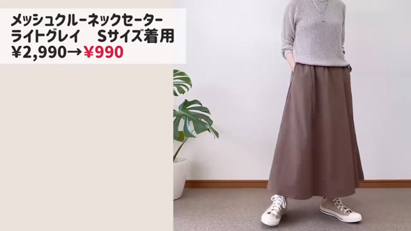 60代 ファッション 主婦 ユニクロ エアリズム ワンピース シニア 秋色 コーデ