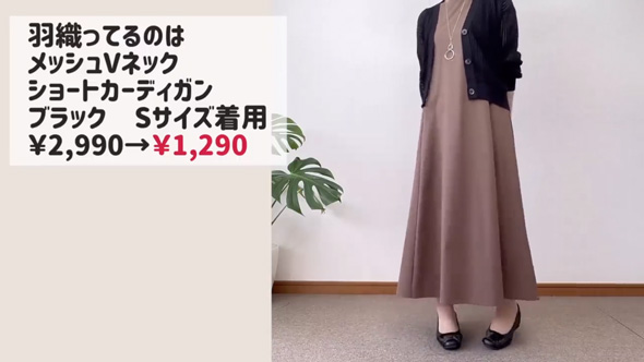 60代 ファッション 主婦 ユニクロ エアリズム ワンピース シニア 秋色 コーデ