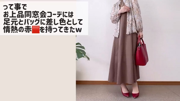 60代 ファッション 主婦 ユニクロ エアリズム ワンピース シニア 秋色 コーデ