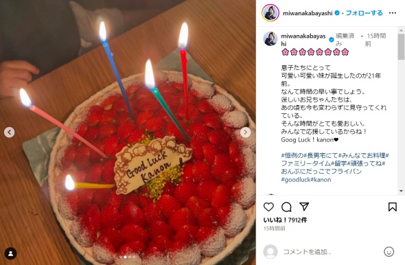 応援メッセージの添えられたケーキ