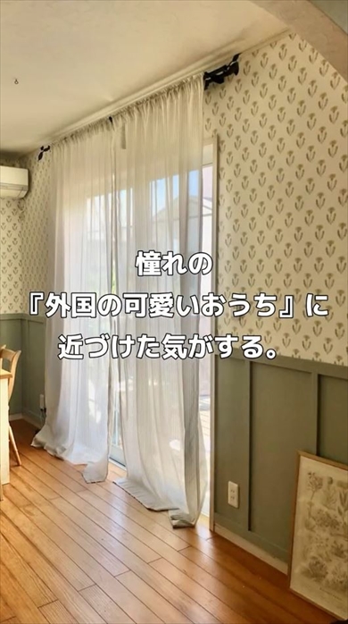 ダイニングが壁紙で外国風キッチンに大変身