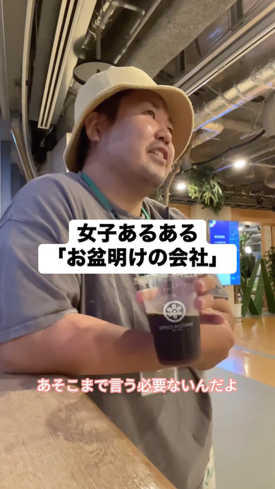 お盆明けの会社あるある