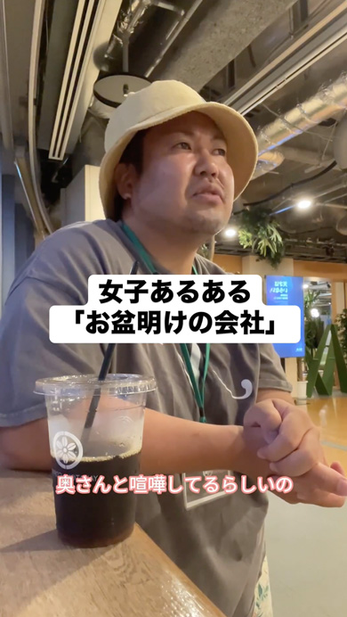 お盆明けの会社あるある