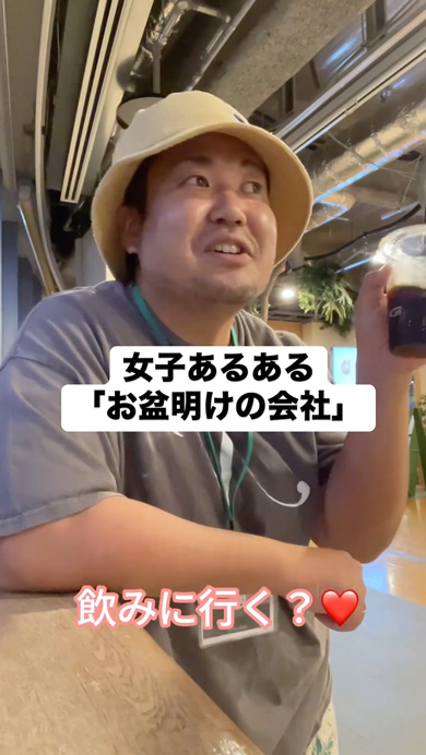 お盆明けの会社あるある