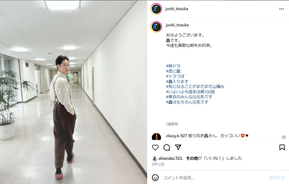戸塚