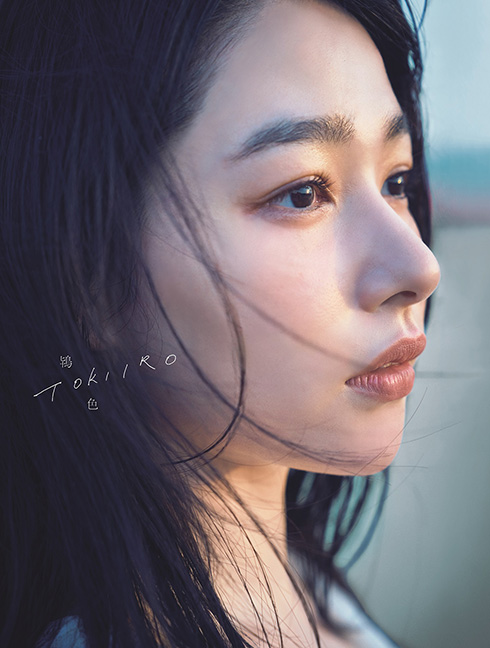 桜井日奈子『鴇色』