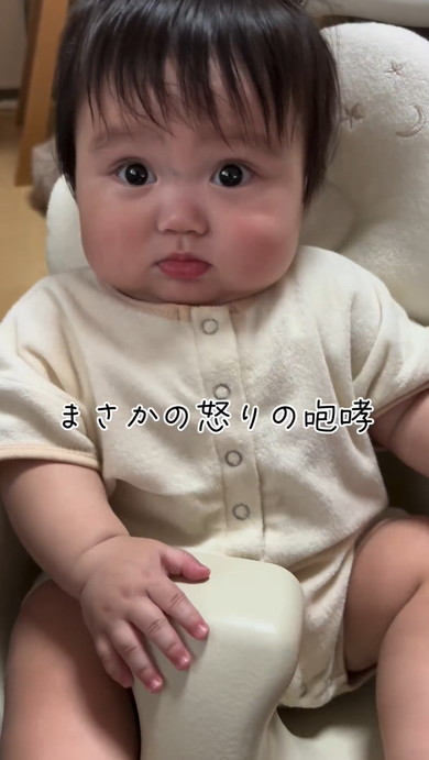 初めて怒って声を出した赤ちゃん