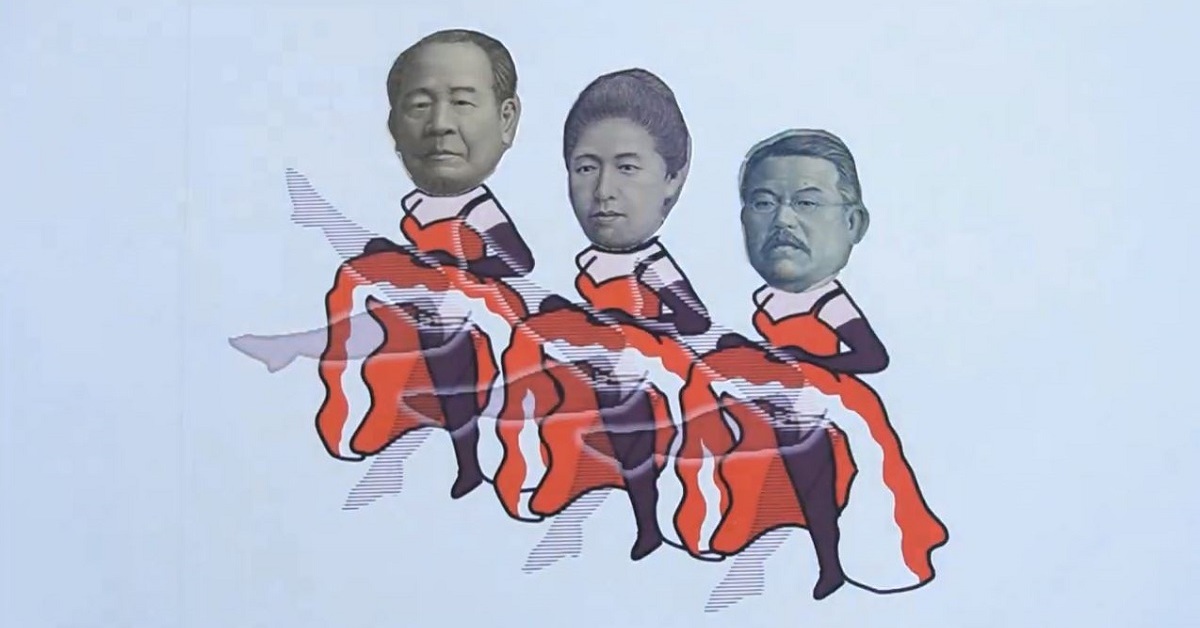 お札の偉人が踊ってる!?　新紙幣3人にフレンチカンカンさせる動画が笑いさそって4万いいね　「発想が素晴らしい」「楽しそう」（1/3） | ライフスタイル ねとらぼ
