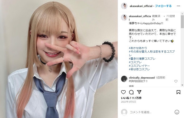 海夢コスのあかせさん