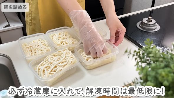 容器に冷凍麺を詰めて少し解凍しておく