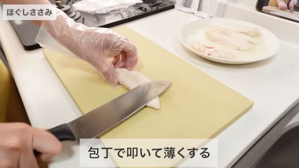 冷めたささ身を包丁でたたいて伸ばす