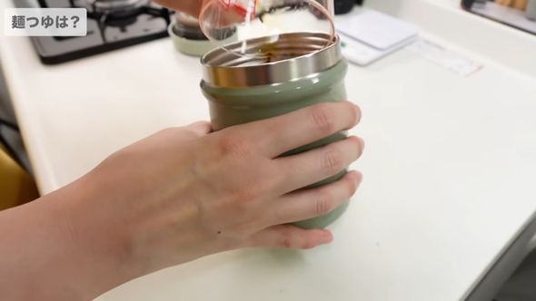 スープジャーに麺つゆの原液と氷を入れて持って行く