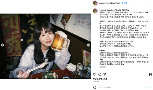 24歳の誕生日を迎えた浜辺美波さん