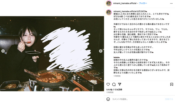食事をする浜辺美波さん