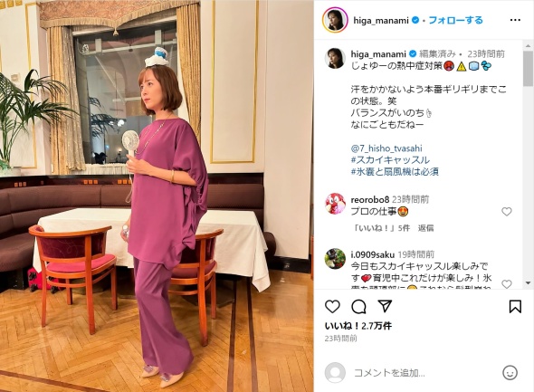 じょゆーの熱中症対策