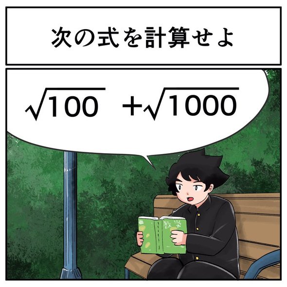 中2なら秒で分かるかもしれないクイズ