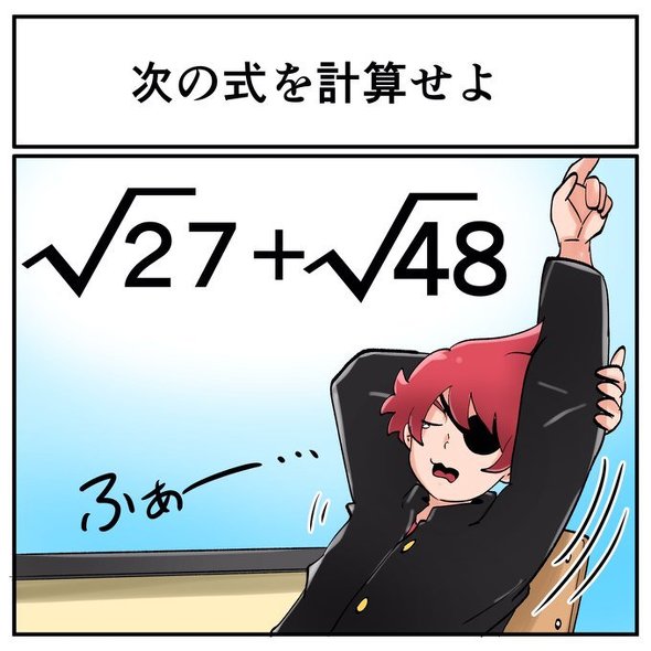 中2なら秒で分かるかもしれないクイズ