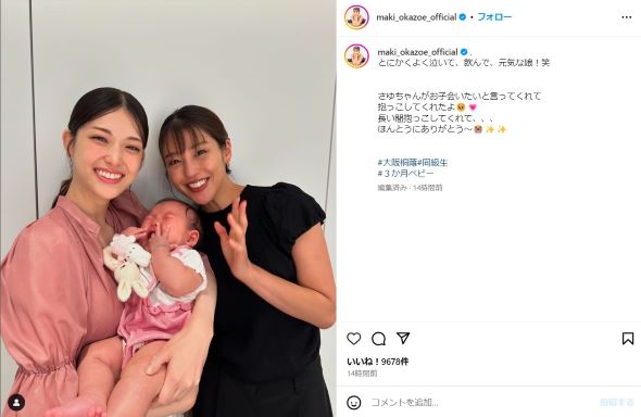 高校の同級生と赤ちゃんと写真に写る松村さん