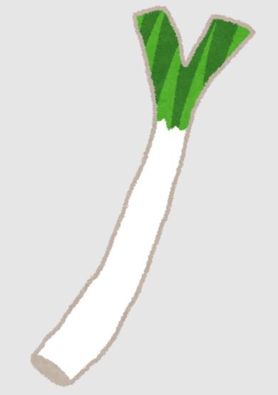 12歳 男の子 小さい ネギ 雑草 そっくり 友人の息子