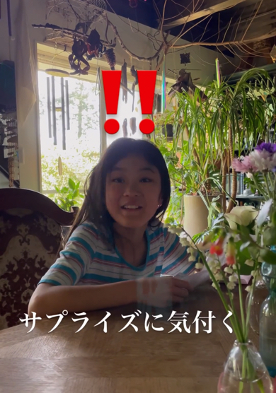 サプライズ報告に驚きます