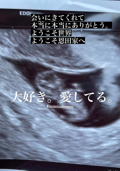 出産の予定日は2025年1月1日