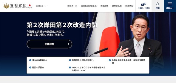 首相官邸 台風第10号