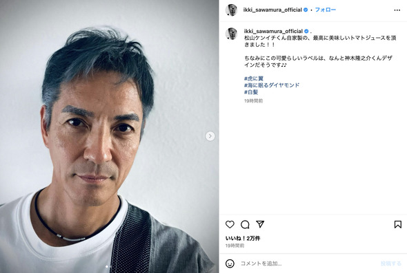 グレーヘアになった沢村一樹さん