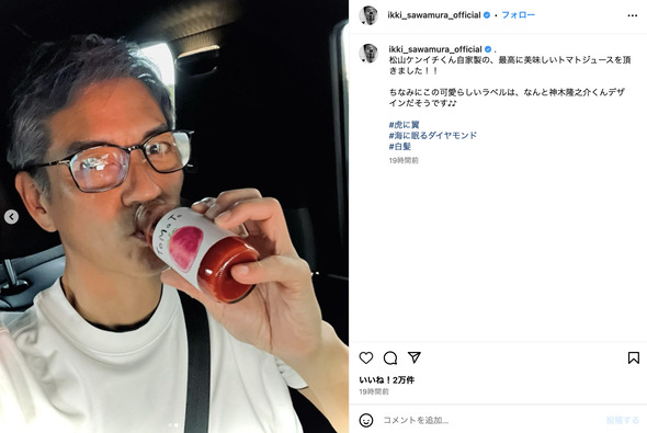 グレーヘアになった沢村一樹さん