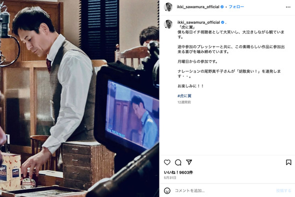 朝ドラ出演中の沢村一樹さん