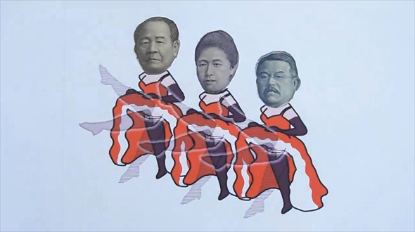 新紙幣3人をフレンチカンカンさせる遊び