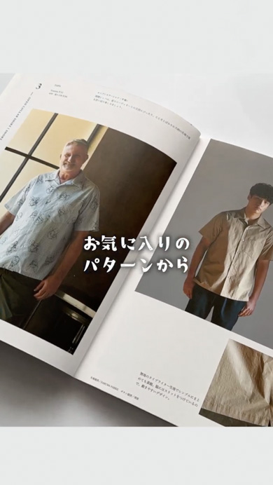 手持ちのシャツをそっくりそのまま再現