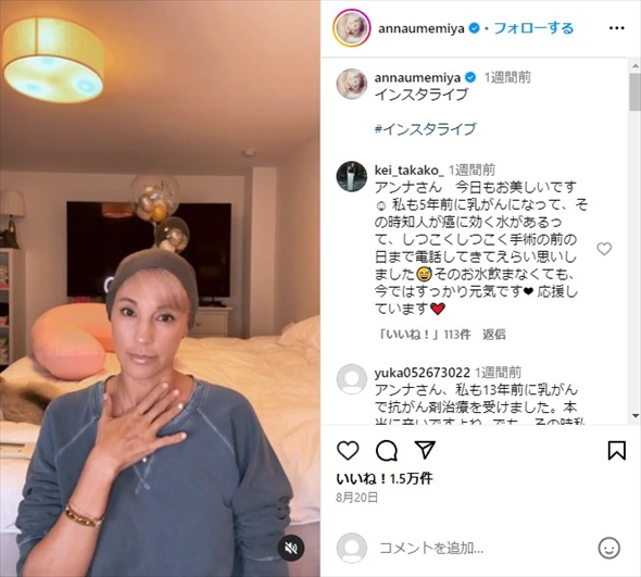 抗がん剤の副作用を明かす梅宮アンナ