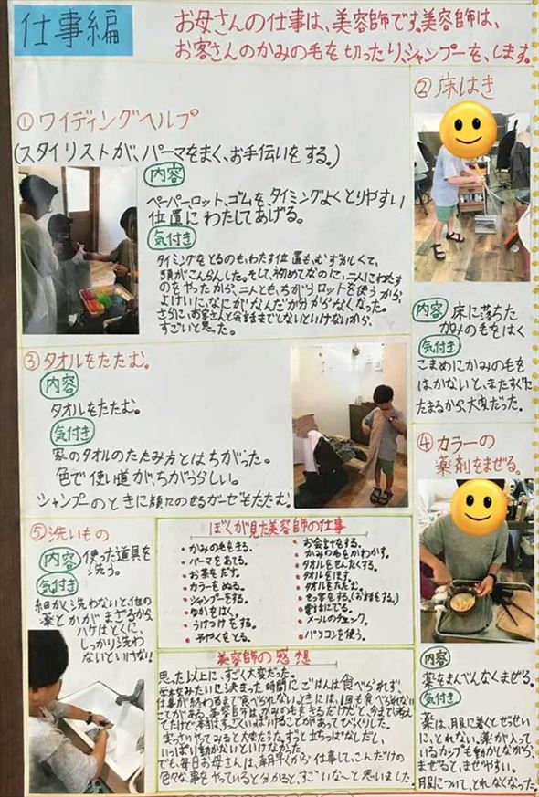 仕事編