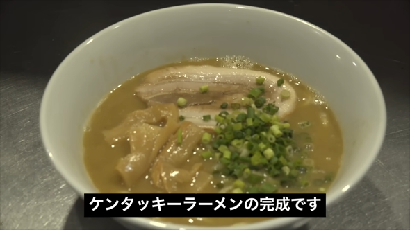 ケンタッキーのオリジナルチキンの骨でラーメンを作る