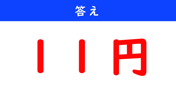 おつり計算クイズ