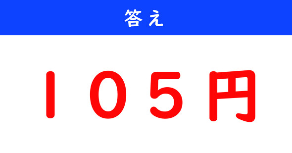 おつり計算クイズ