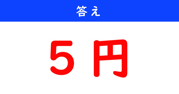 おつり計算クイズ