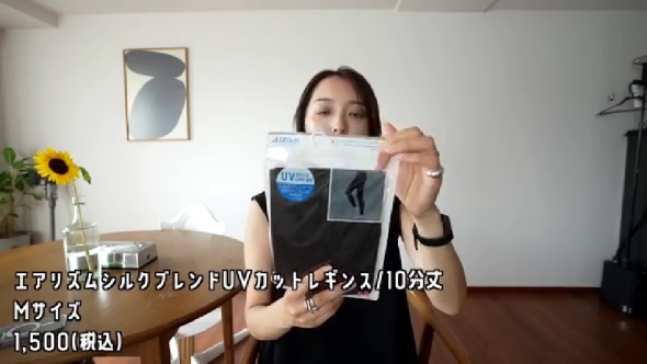 かんだまのユニクロコーデ