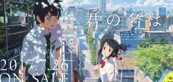 映画「君の名は。」