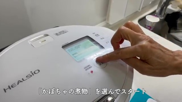 ホットクックのボタンを押す女性