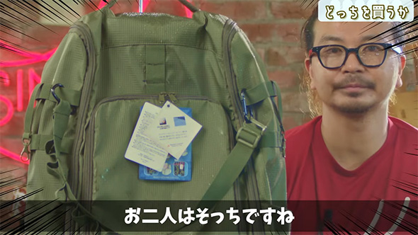 おふたりはそっち