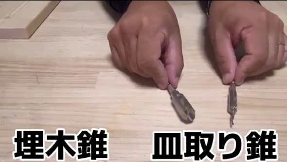 きれいにネジを隠す方法3選