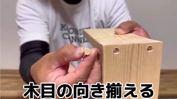 きれいにネジを隠す方法3選