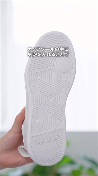 無印のリーボックと共同開発したスニーカー