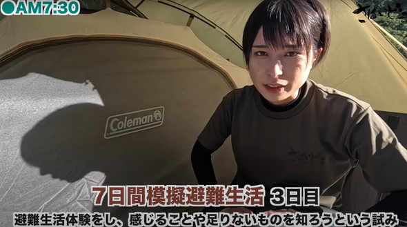 防災士