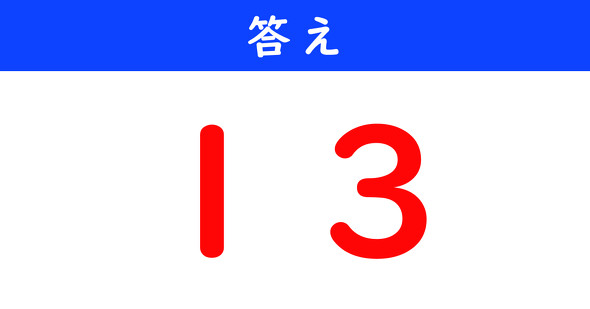 ねとらぼ　今日の計算