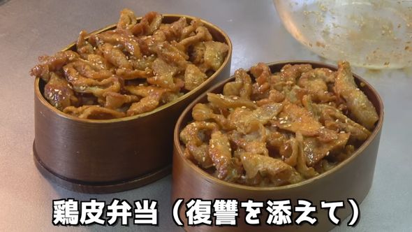 妻への“仕返し”として夫が作る鶏皮弁当