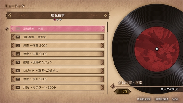 逆転検事 御剣セレクション 御剣怜侍