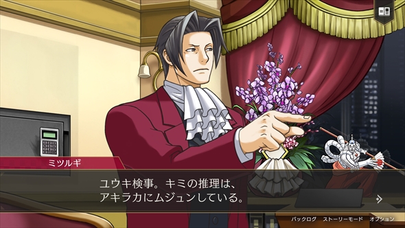 逆転検事 御剣セレクション 御剣怜侍